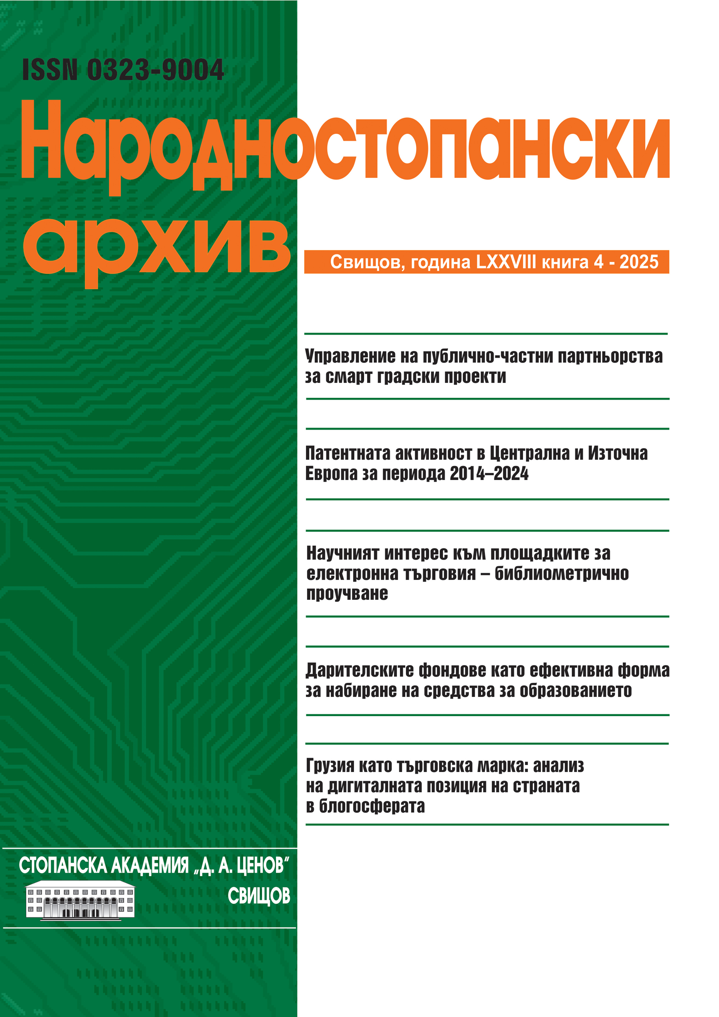 ������ �� ����&nbsp;4, 2025 �. 